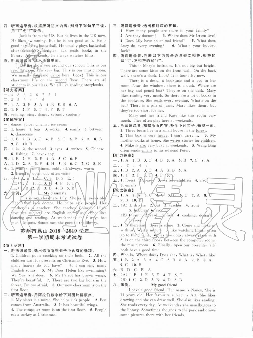 2019年同步跟踪全程检测五年级英语上册译林版 第12页