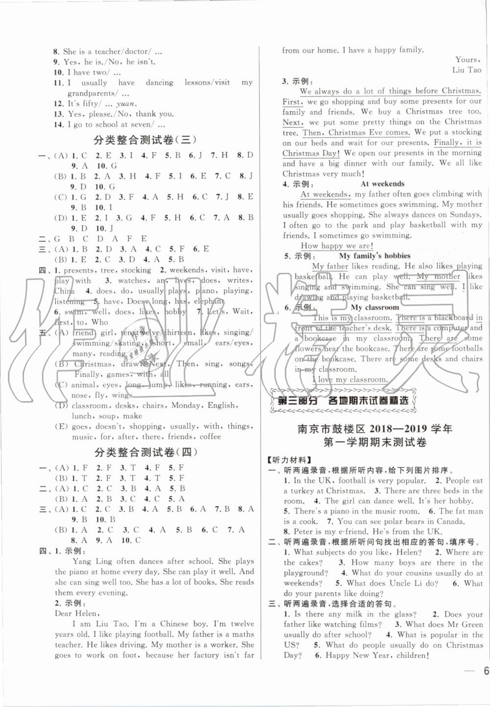 2019年同步跟踪全程检测五年级英语上册译林版 第11页