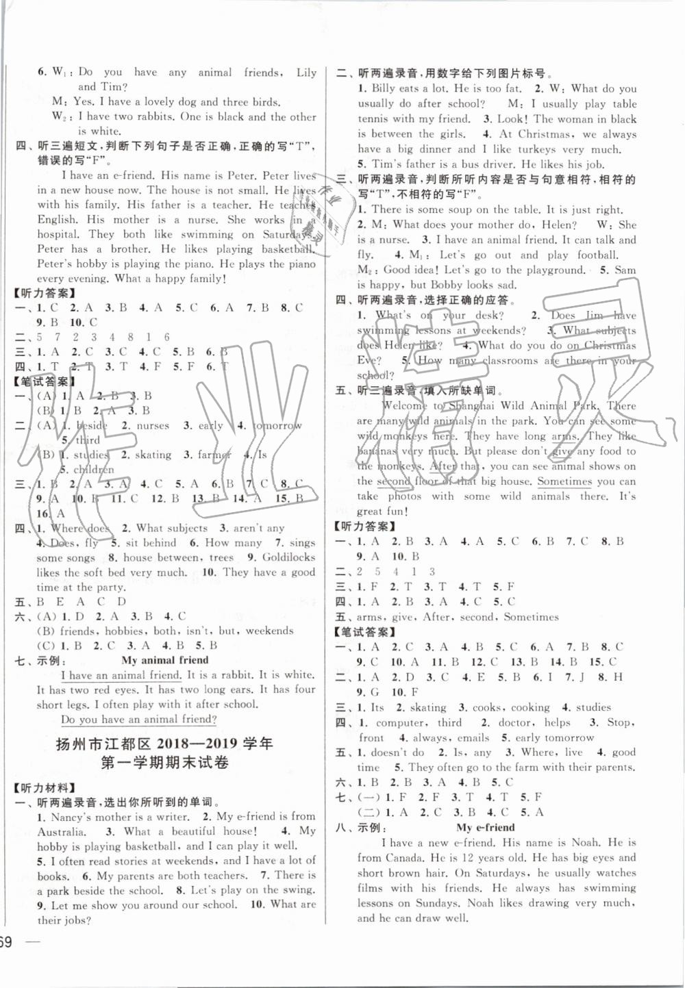 2019年同步跟踪全程检测五年级英语上册译林版 第18页