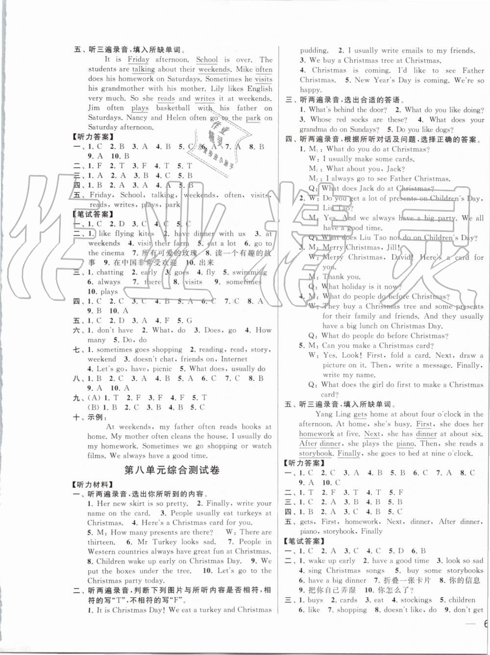 2019年同步跟蹤全程檢測五年級(jí)英語上冊譯林版 第9頁