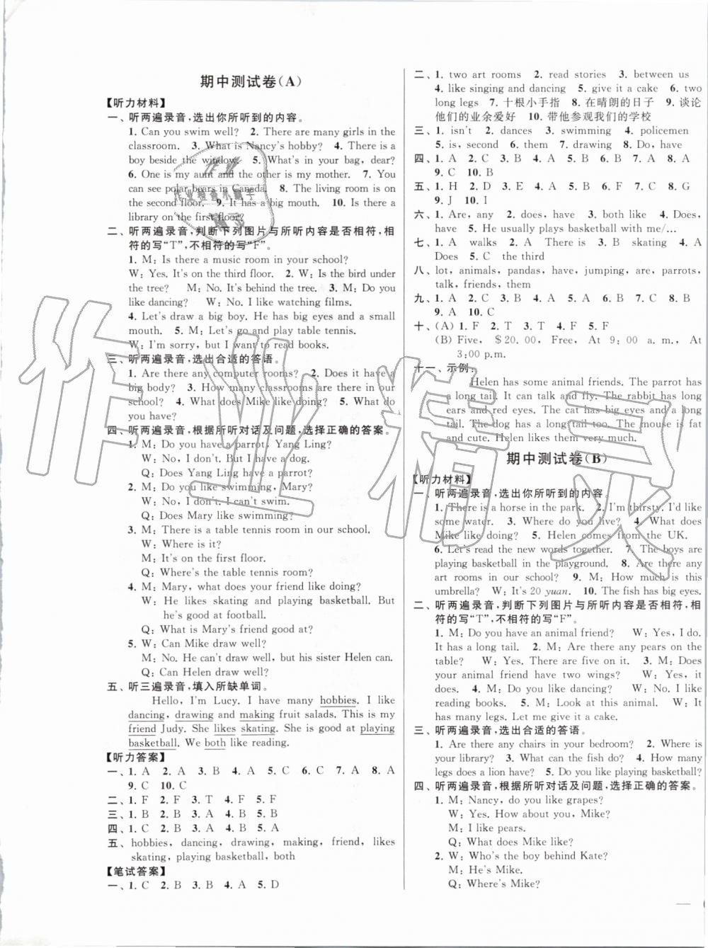 2019年同步跟踪全程检测五年级英语上册译林版 第5页