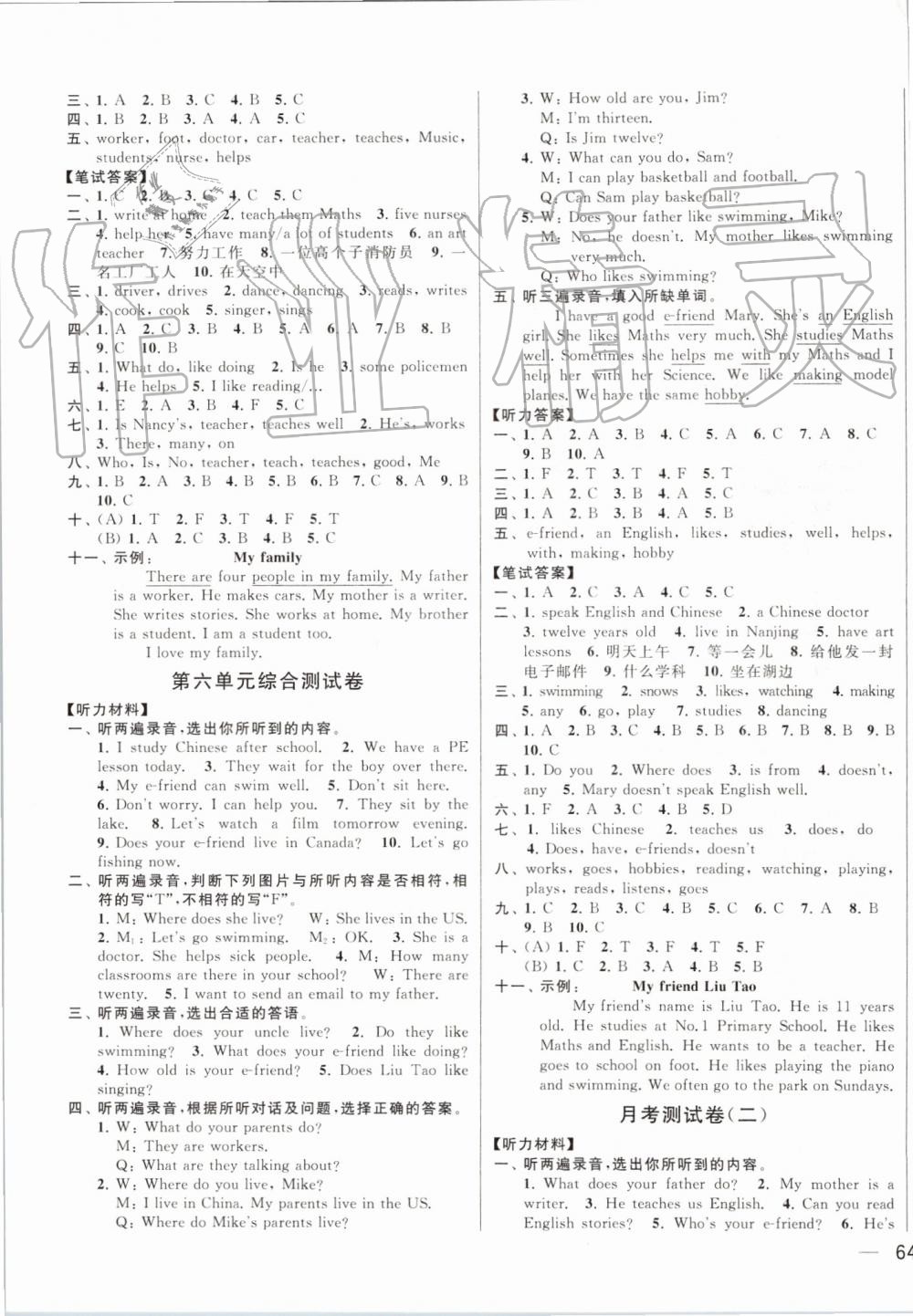 2019年同步跟蹤全程檢測五年級英語上冊譯林版 第7頁