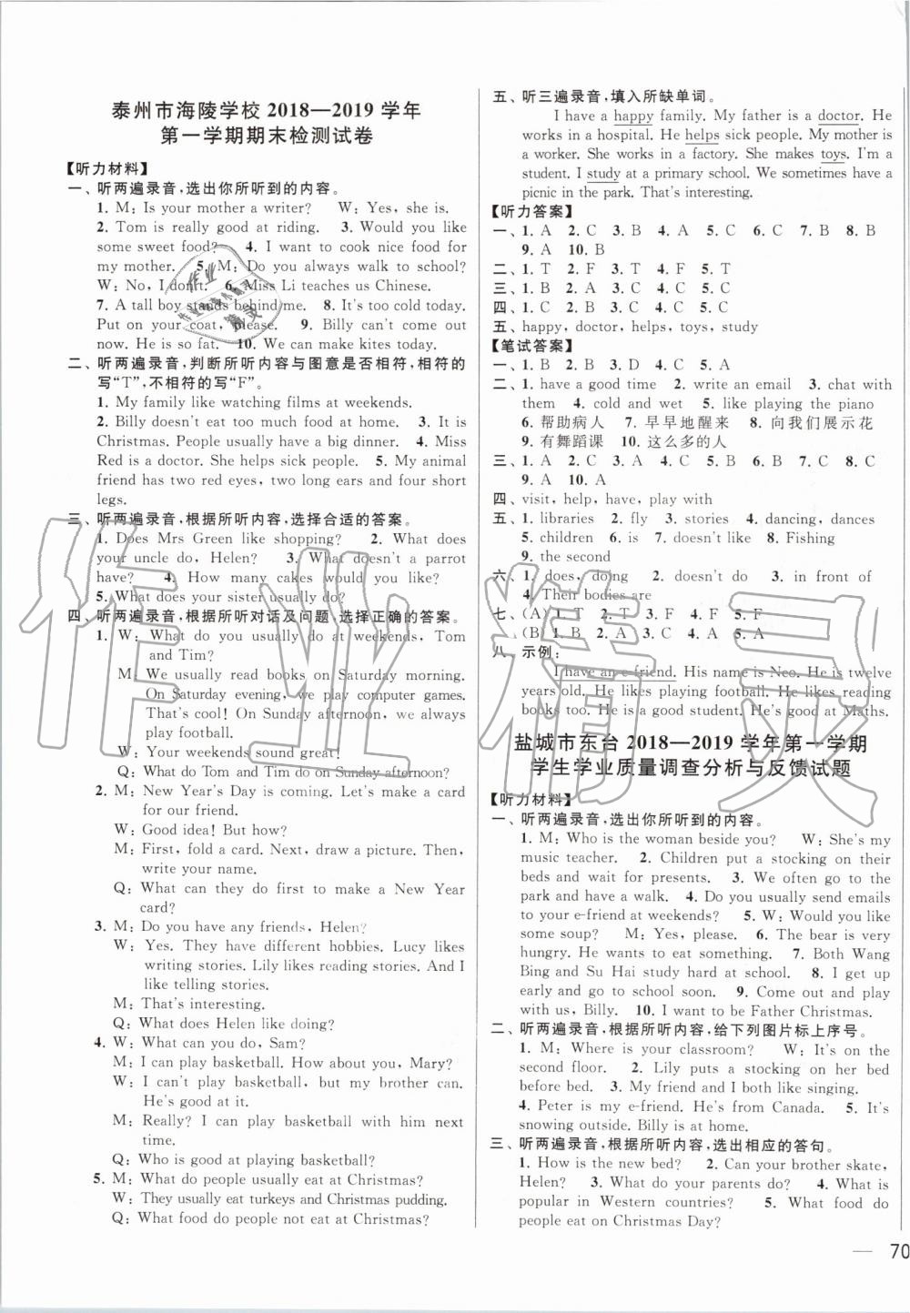 2019年同步跟踪全程检测五年级英语上册译林版 第19页