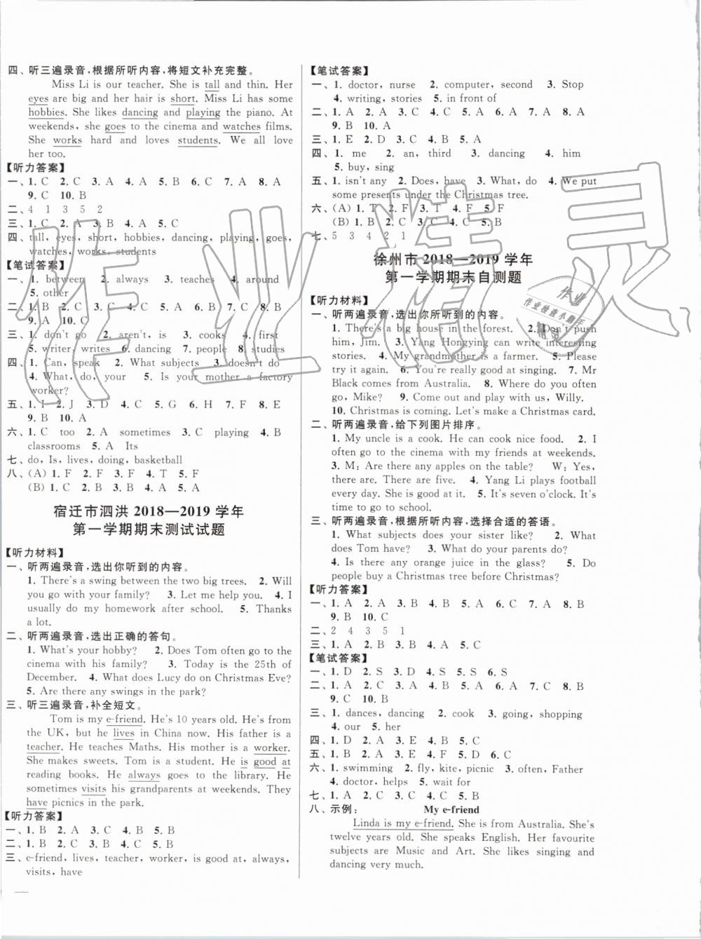 2019年同步跟踪全程检测五年级英语上册译林版 第20页