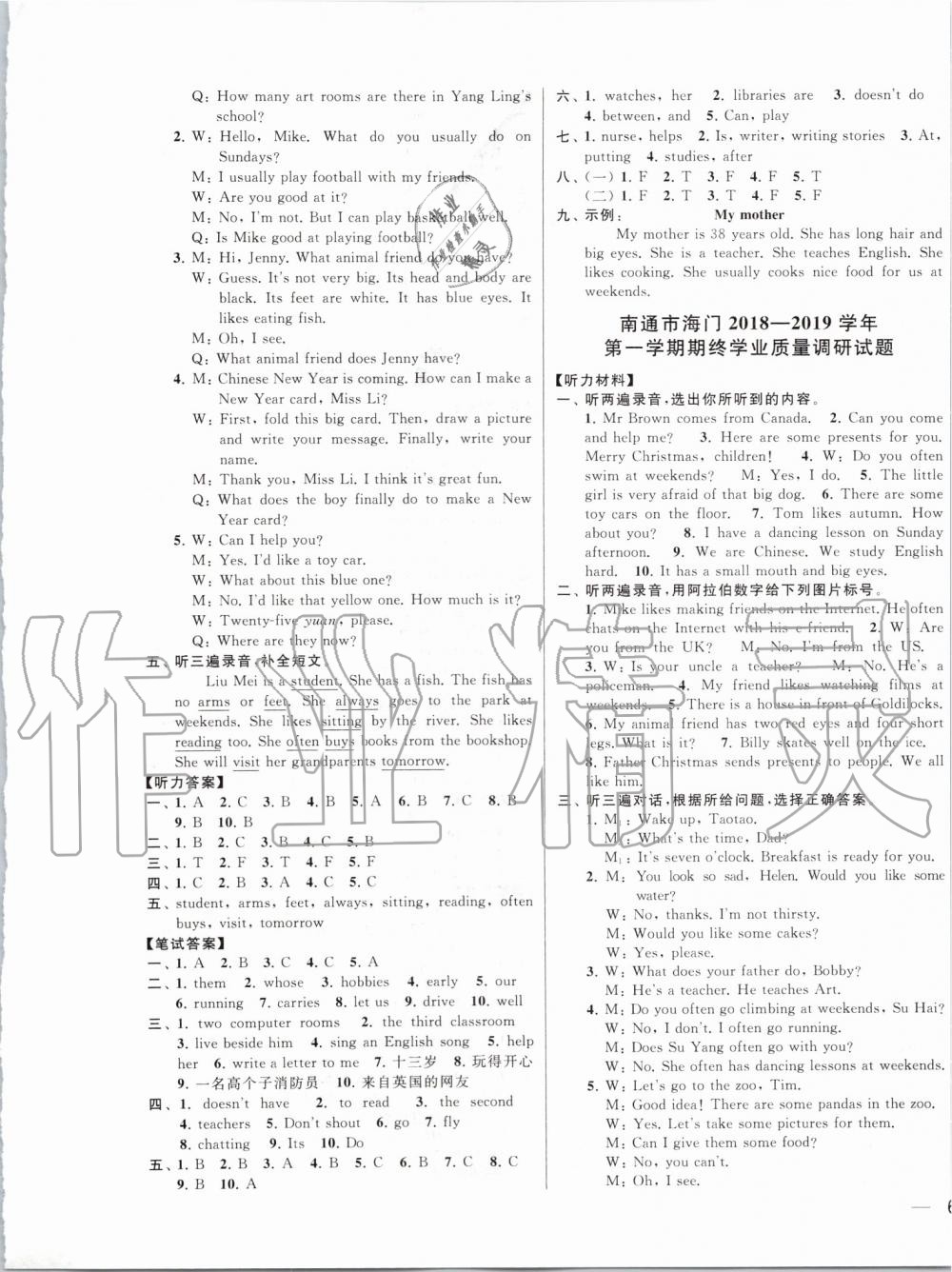 2019年同步跟踪全程检测五年级英语上册译林版 第17页