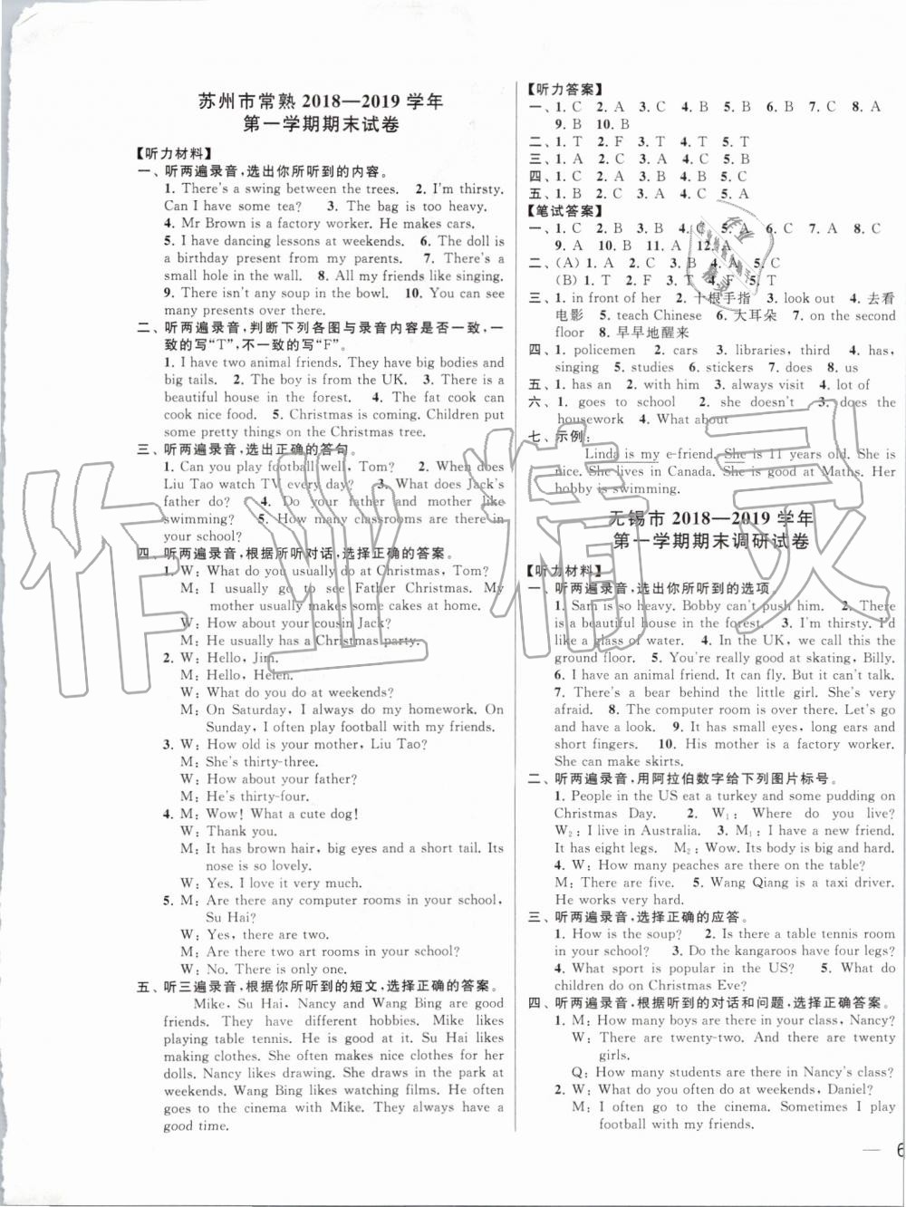 2019年同步跟踪全程检测五年级英语上册译林版 第13页