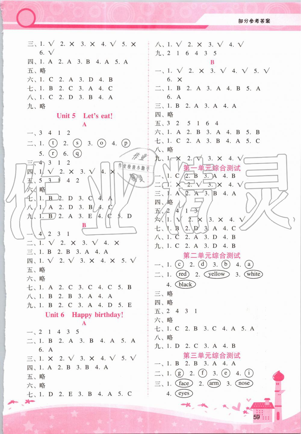 2019年自主與互動學(xué)習(xí)新課程學(xué)習(xí)輔導(dǎo)三年級英語上冊人教PEP版 第2頁