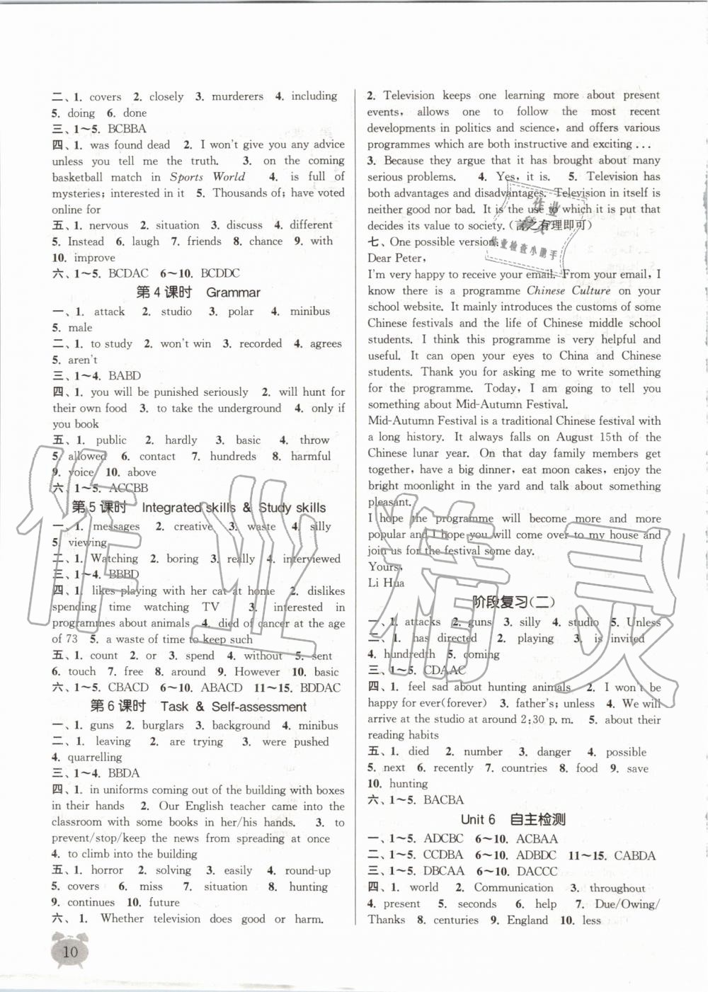 2019年通城學典課時作業(yè)本九年級英語上冊譯林版 第10頁