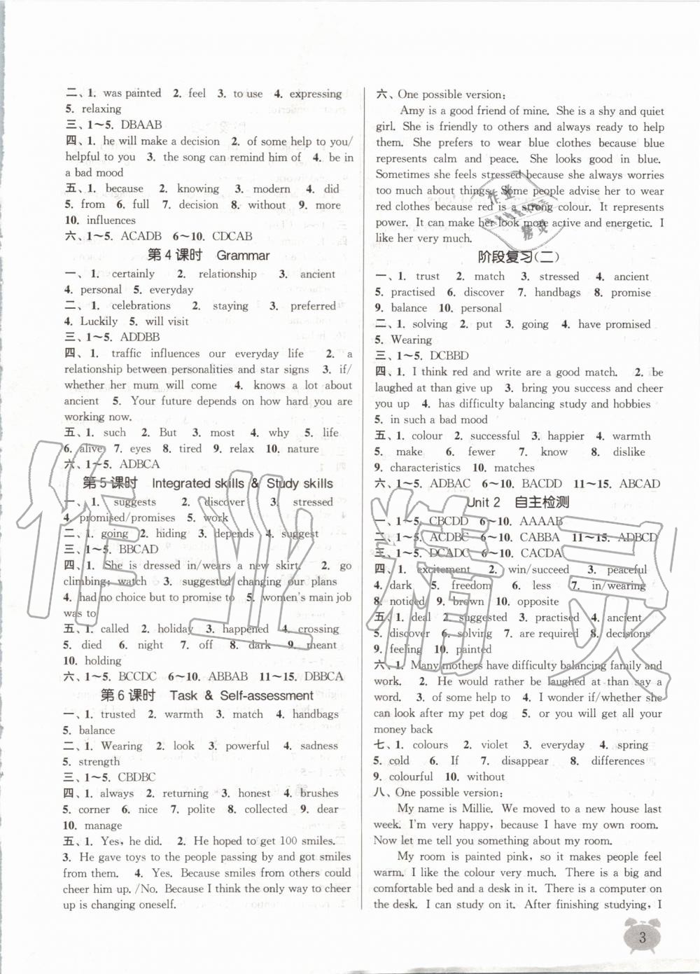 2019年通城學(xué)典課時(shí)作業(yè)本九年級(jí)英語(yǔ)上冊(cè)譯林版 第3頁(yè)