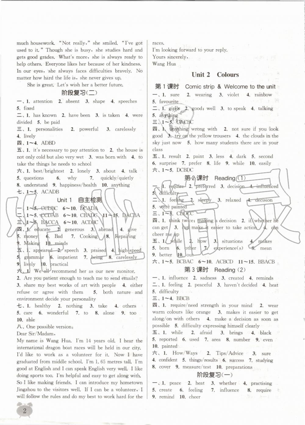 2019年通城學典課時作業(yè)本九年級英語上冊譯林版 第2頁