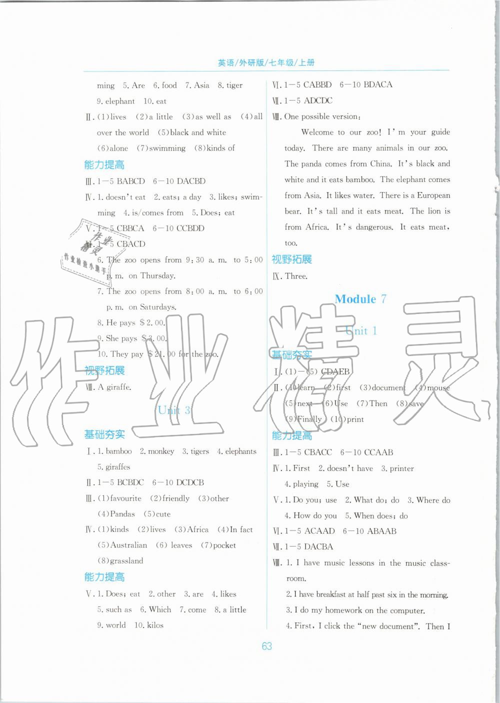 2019年新編基礎(chǔ)訓(xùn)練七年級英語上冊外研版 第7頁