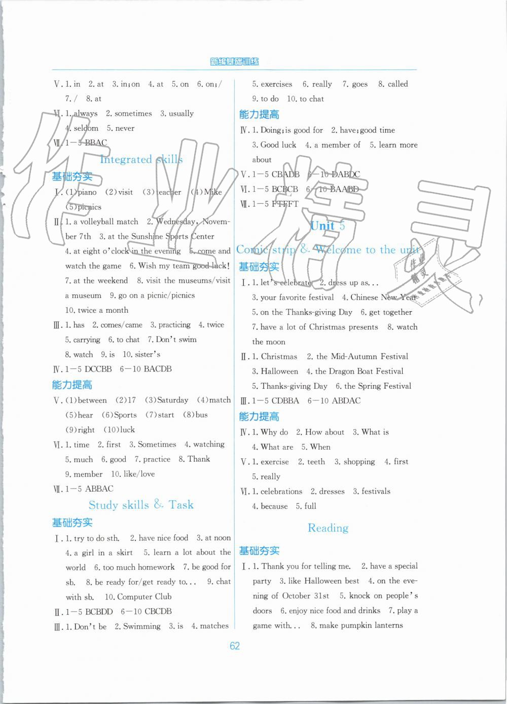 2019年新編基礎(chǔ)訓(xùn)練七年級(jí)英語(yǔ)上冊(cè)譯林版 第6頁(yè)