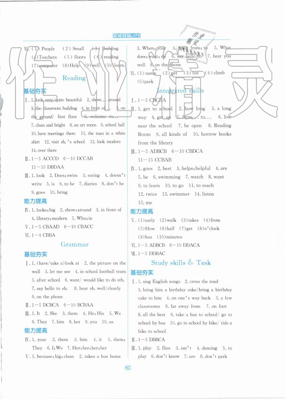 2019年新編基礎訓練七年級英語上冊譯林版 第4頁