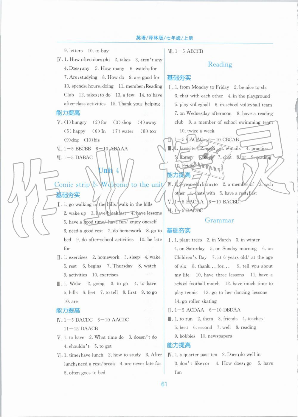 2019年新編基礎(chǔ)訓(xùn)練七年級英語上冊譯林版 第5頁