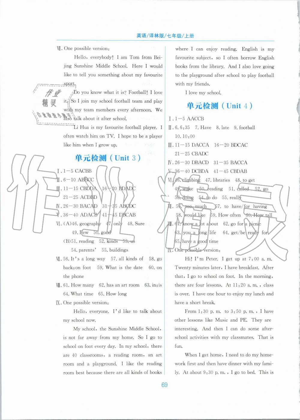 2019年新編基礎(chǔ)訓(xùn)練七年級英語上冊譯林版 第13頁