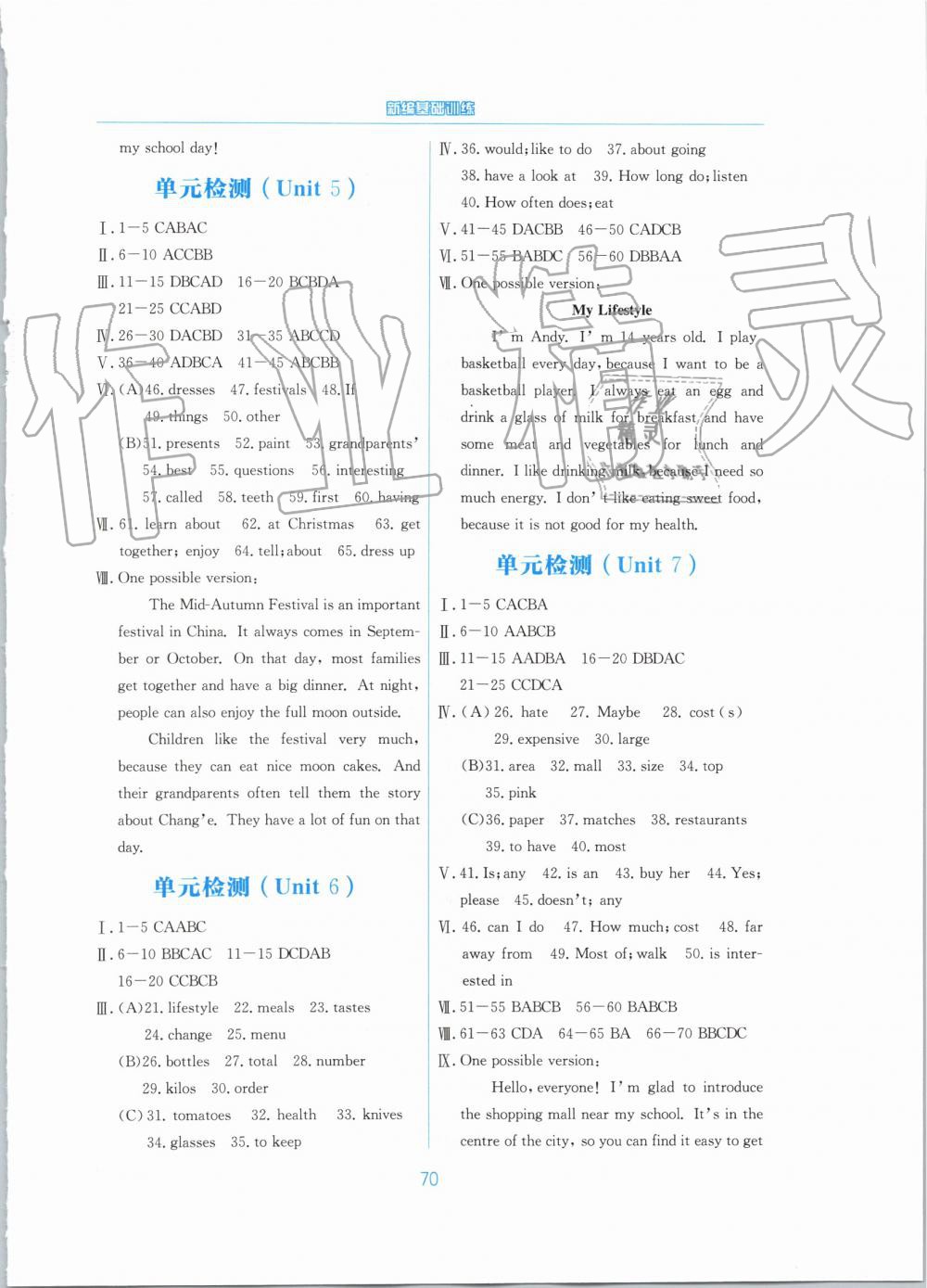 2019年新編基礎(chǔ)訓(xùn)練七年級(jí)英語(yǔ)上冊(cè)譯林版 第14頁(yè)