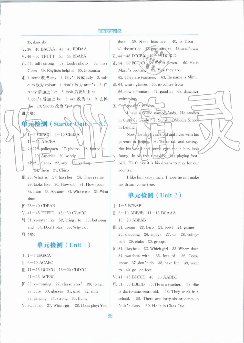 2019年新編基礎訓練七年級英語上冊譯林版 第12頁