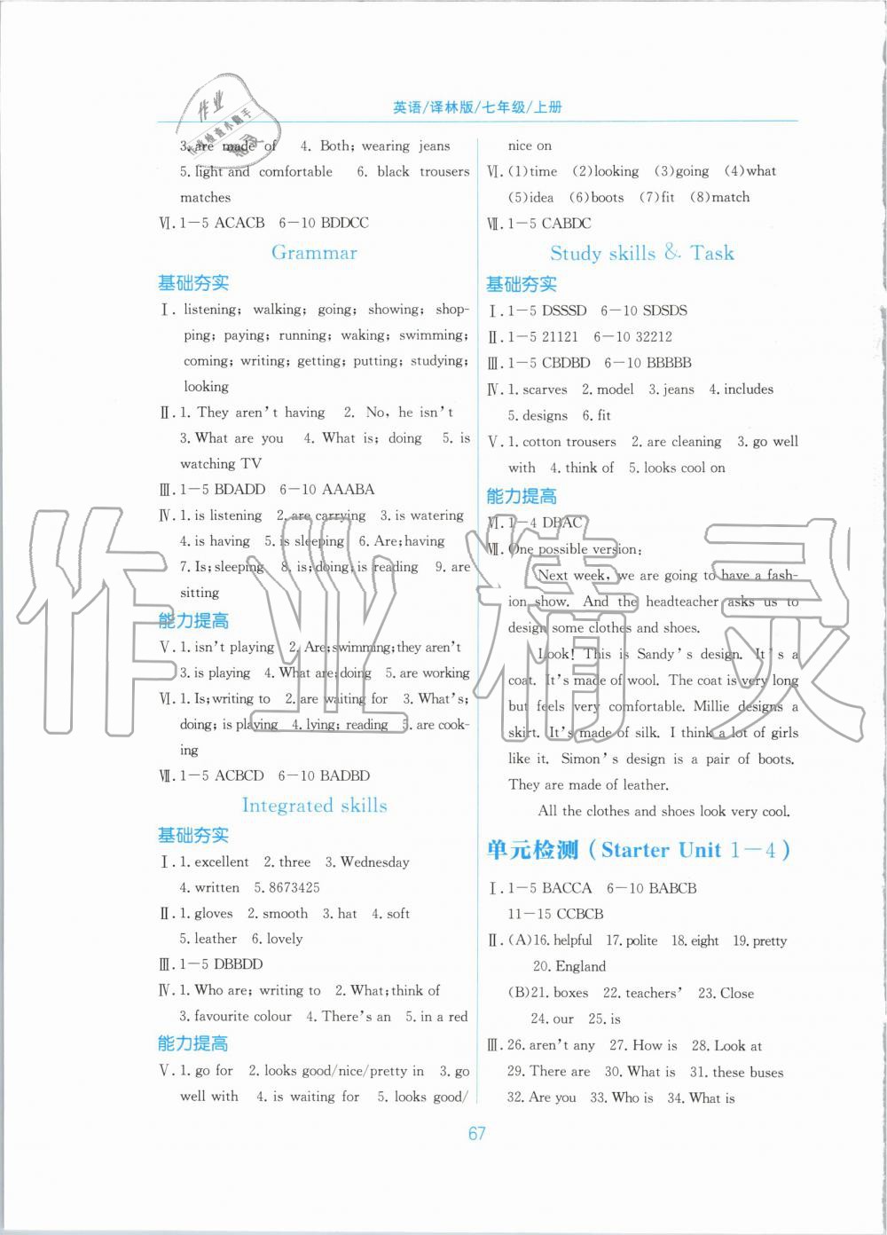 2019年新編基礎(chǔ)訓(xùn)練七年級(jí)英語(yǔ)上冊(cè)譯林版 第11頁(yè)