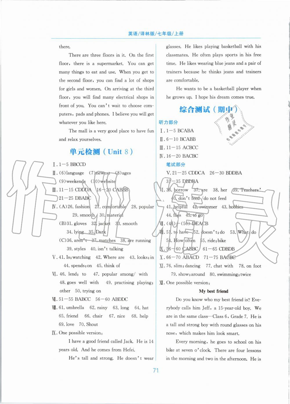 2019年新編基礎(chǔ)訓(xùn)練七年級英語上冊譯林版 第15頁