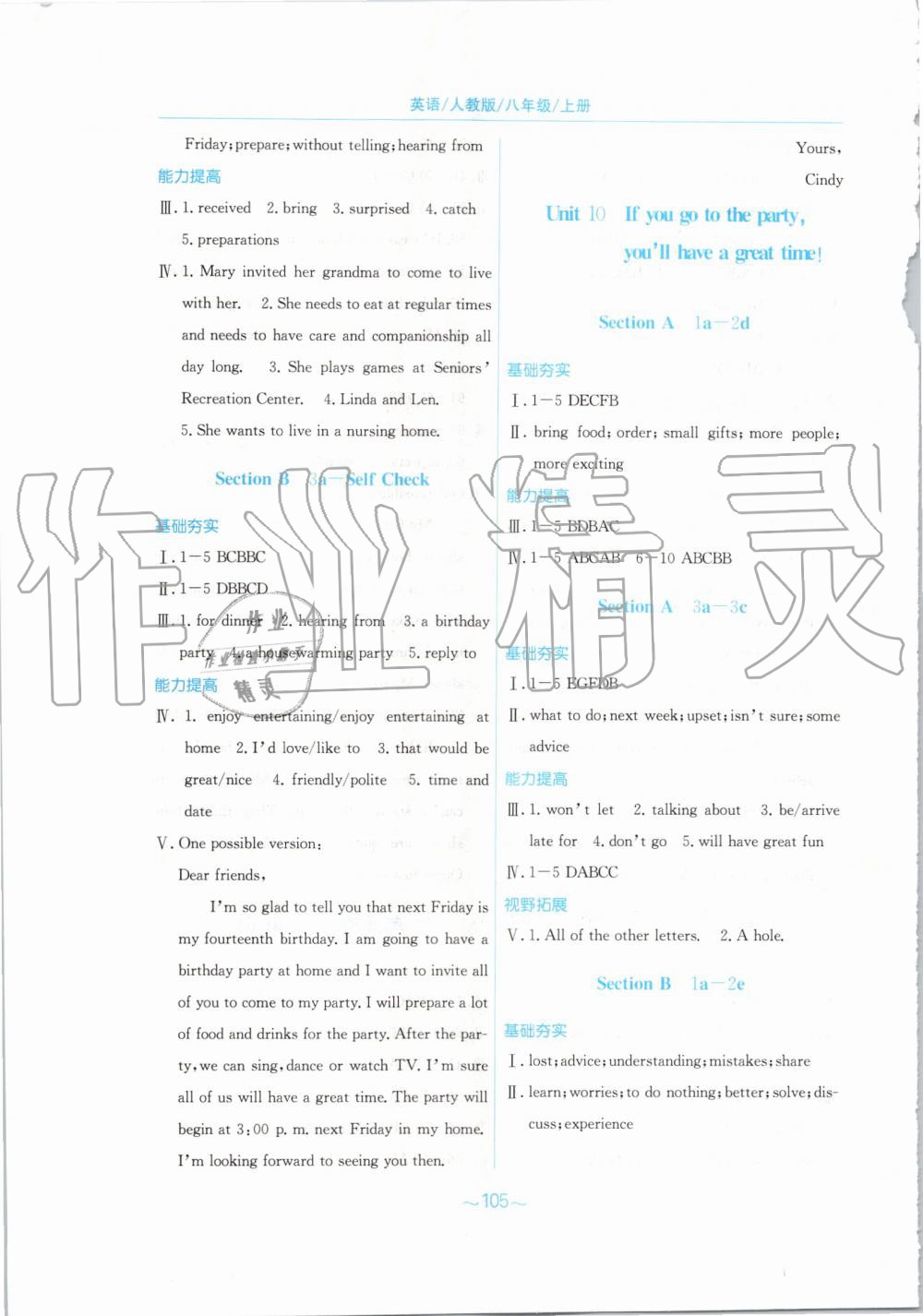 2019年新編基礎訓練八年級英語上冊人教版 第9頁