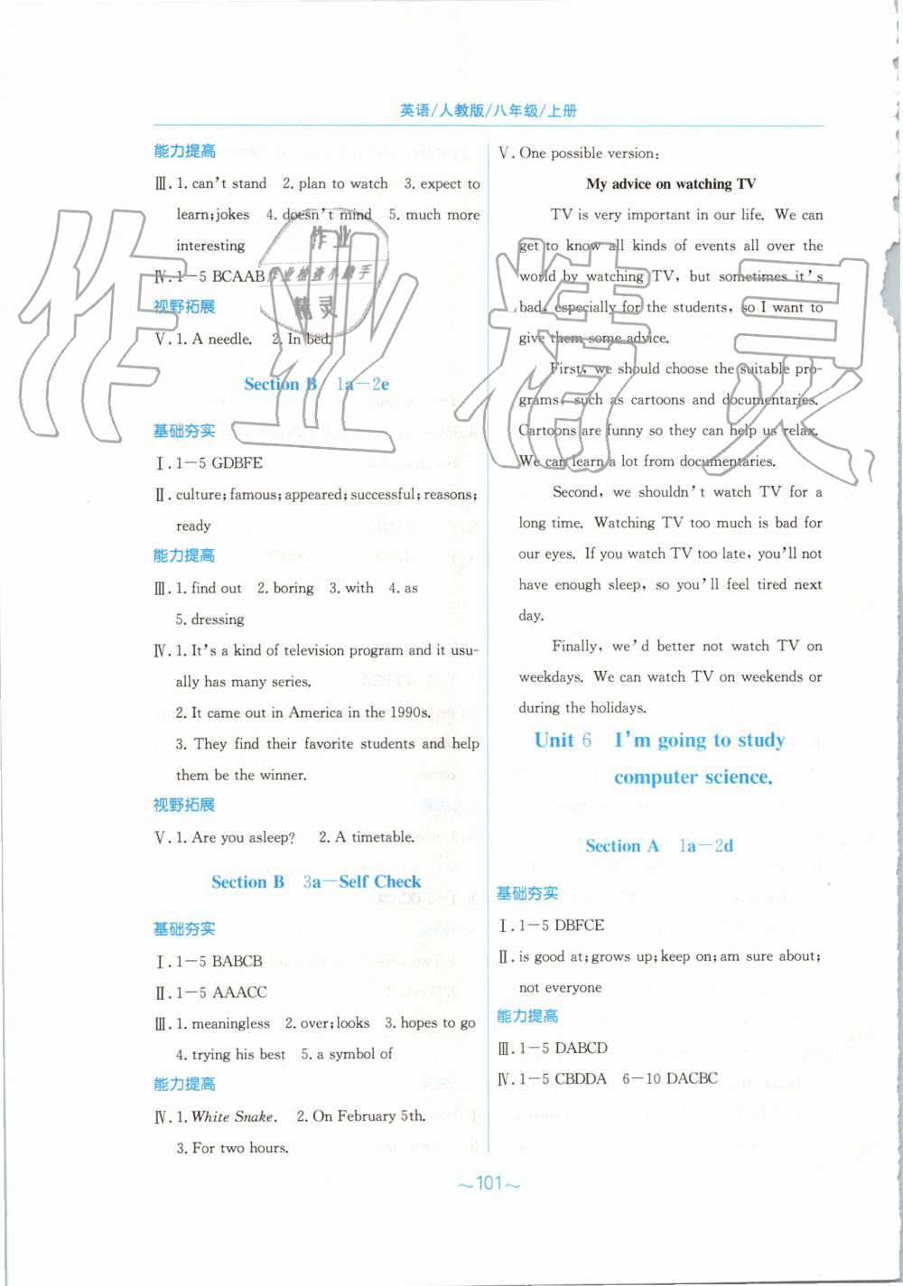 2019年新編基礎(chǔ)訓(xùn)練八年級英語上冊人教版 第5頁