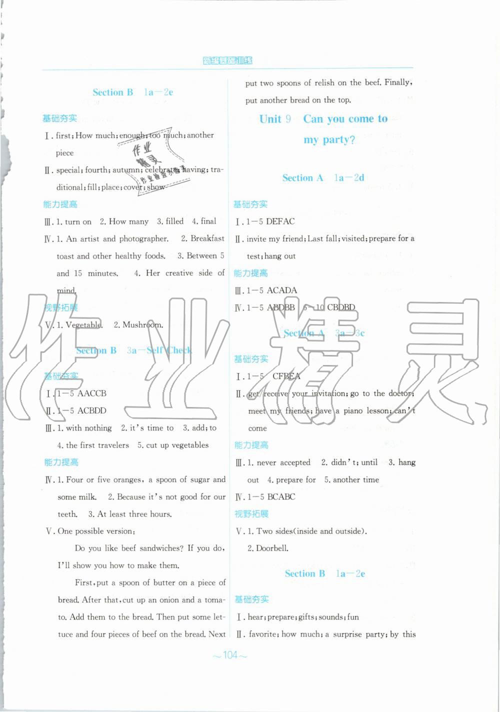 2019年新編基礎(chǔ)訓(xùn)練八年級英語上冊人教版 第8頁