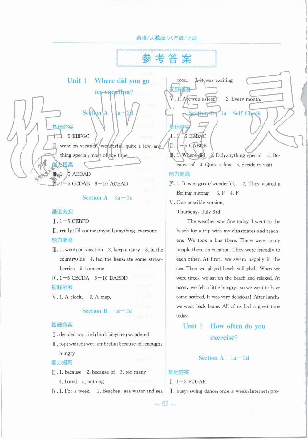 2019年新編基礎(chǔ)訓(xùn)練八年級英語上冊人教版 第1頁