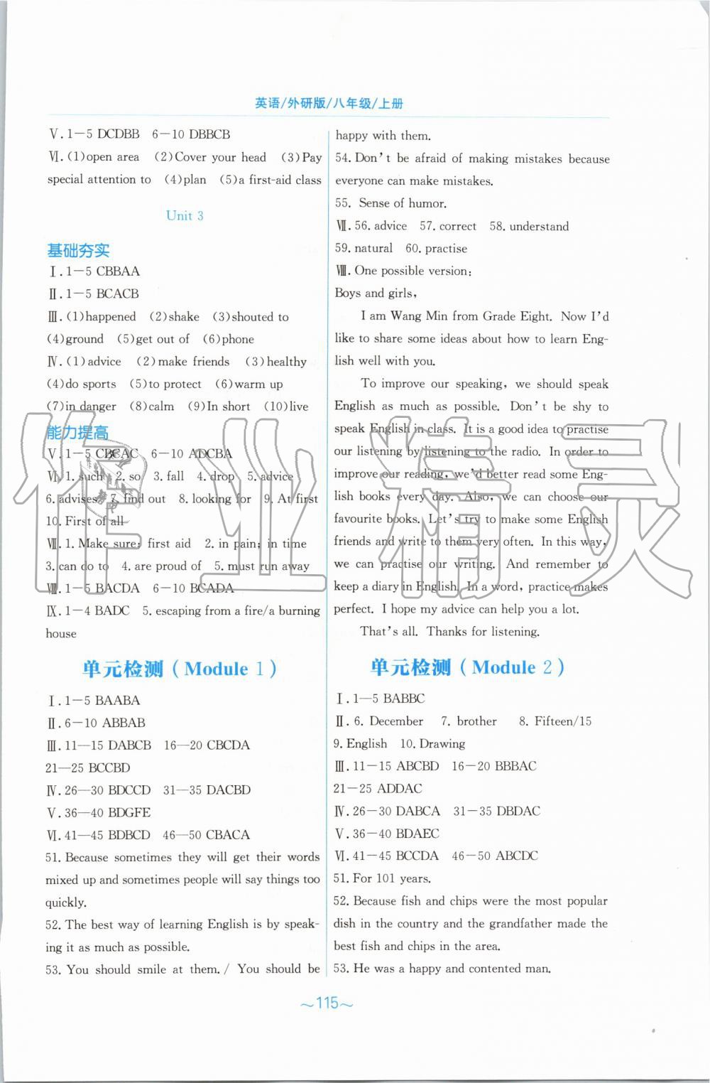 2019年新編基礎(chǔ)訓(xùn)練八年級英語上冊外研版 第11頁