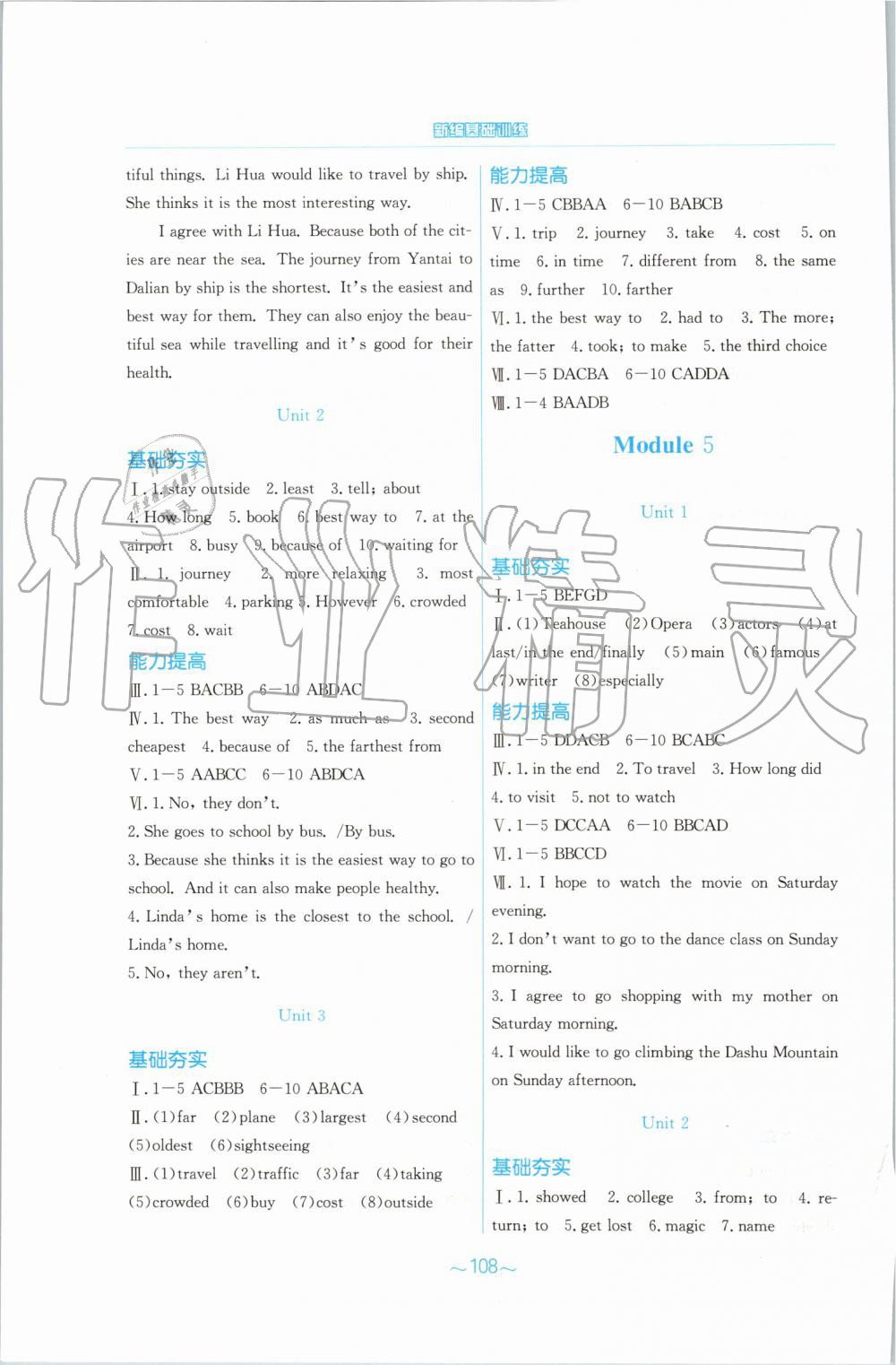 2019年新編基礎(chǔ)訓(xùn)練八年級(jí)英語上冊外研版 第4頁