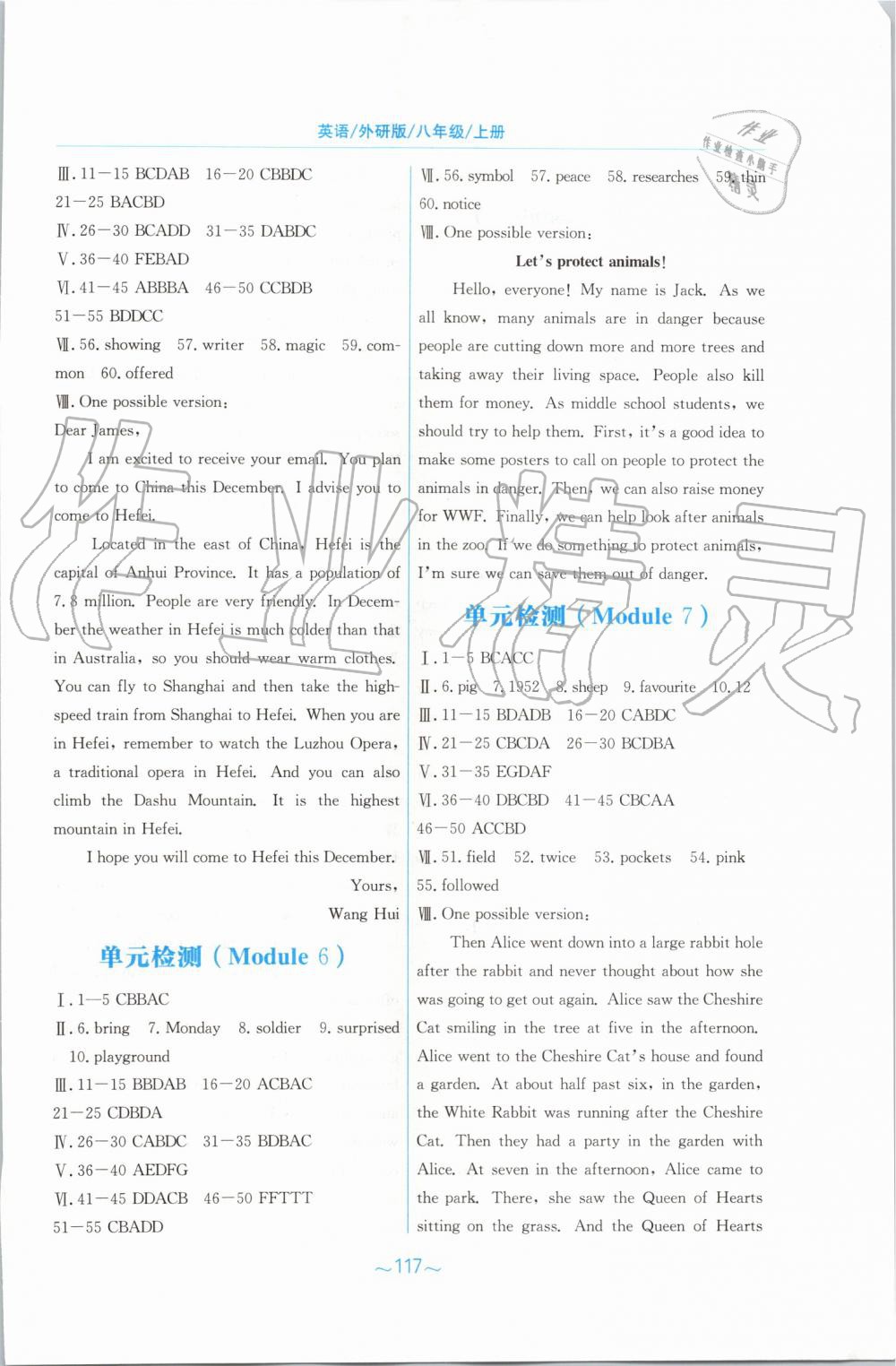 2019年新編基礎(chǔ)訓(xùn)練八年級英語上冊外研版 第13頁