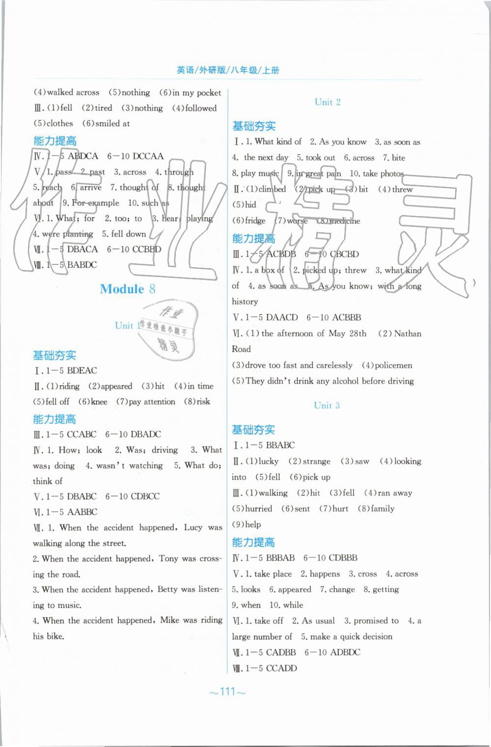 2019年新編基礎(chǔ)訓(xùn)練八年級(jí)英語上冊(cè)外研版 第7頁