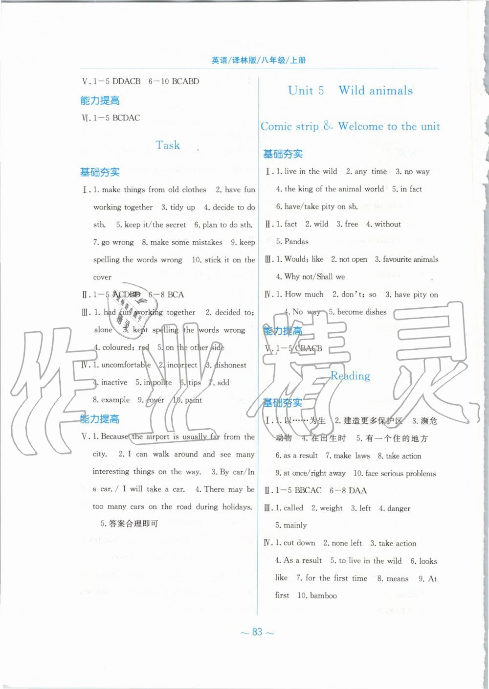 2019年新編基礎(chǔ)訓(xùn)練八年級英語上冊譯林版 第7頁