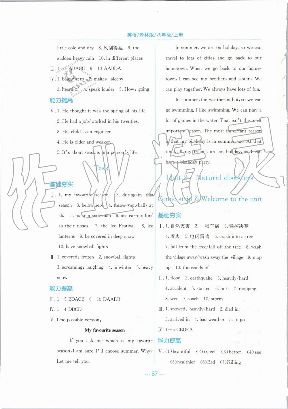 2019年新編基礎(chǔ)訓(xùn)練八年級(jí)英語上冊(cè)譯林版 第11頁