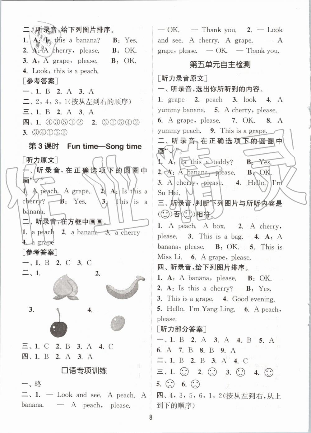 2019年通城學(xué)典課時作業(yè)本一年級英語上冊譯林版 第8頁