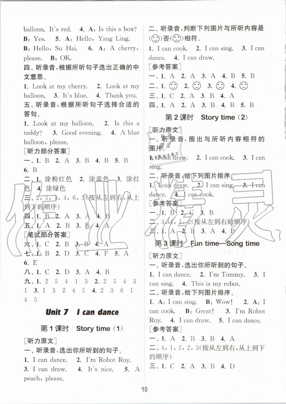 2019年通城學(xué)典課時(shí)作業(yè)本一年級(jí)英語(yǔ)上冊(cè)譯林版 第10頁(yè)