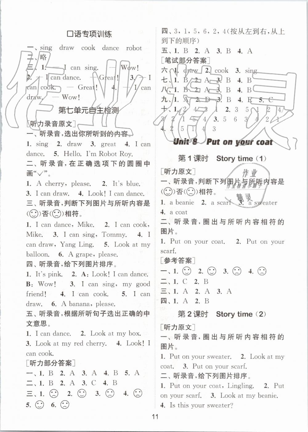 2019年通城學典課時作業(yè)本一年級英語上冊譯林版 第11頁