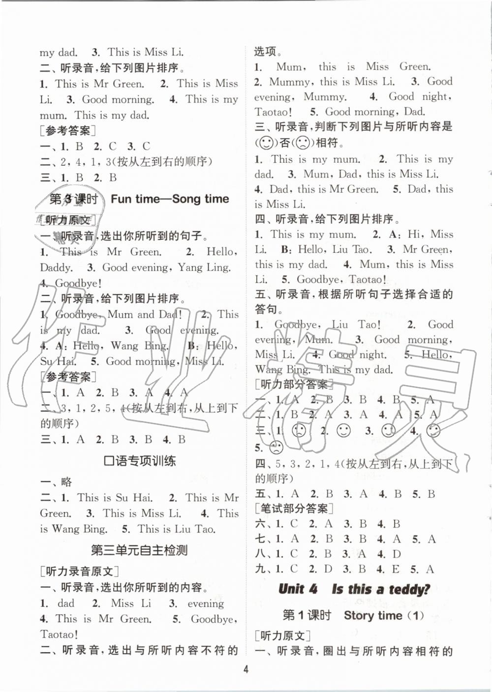 2019年通城學(xué)典課時(shí)作業(yè)本一年級(jí)英語上冊譯林版 第4頁