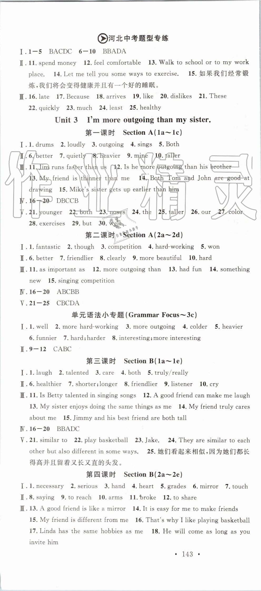 2019年名校课堂八年级英语上册人教版河北专版 第4页