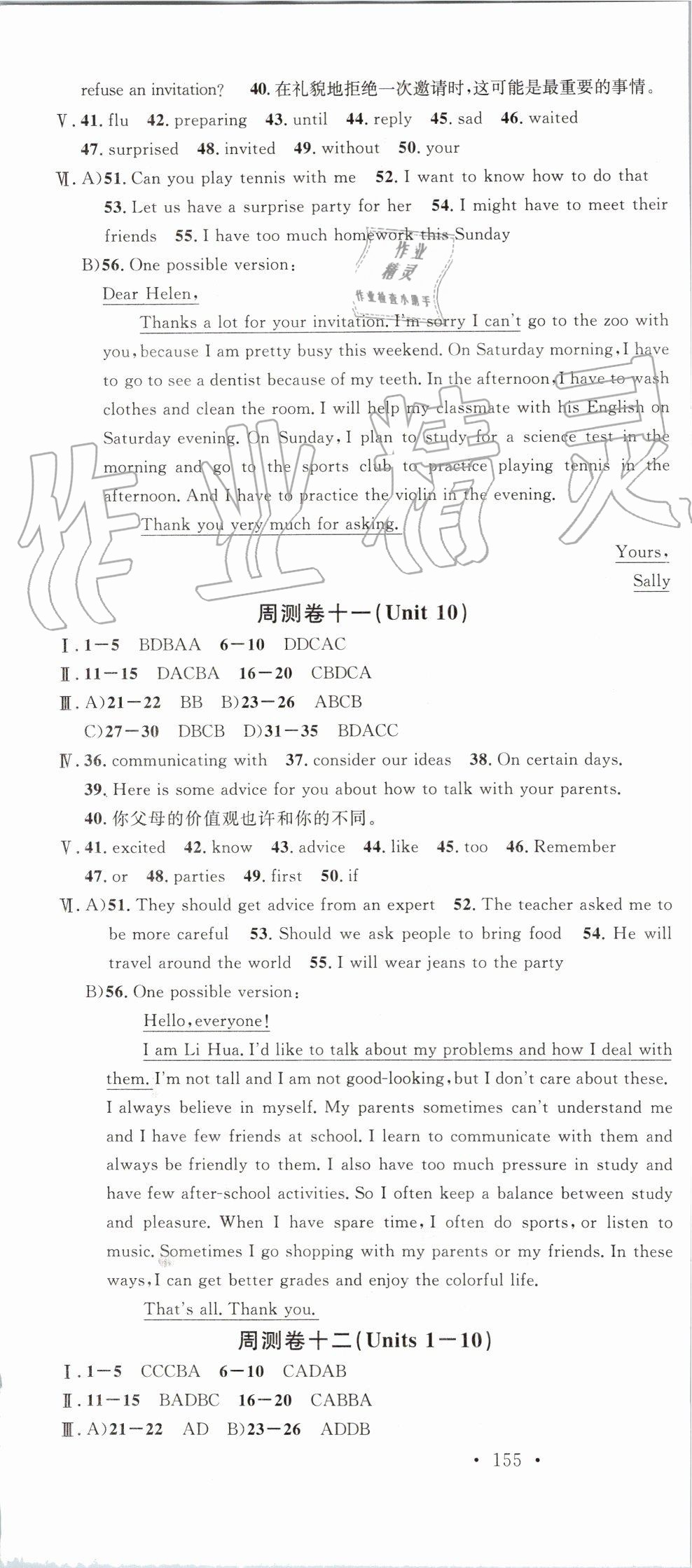 2019年名校课堂八年级英语上册人教版河北专版 第22页