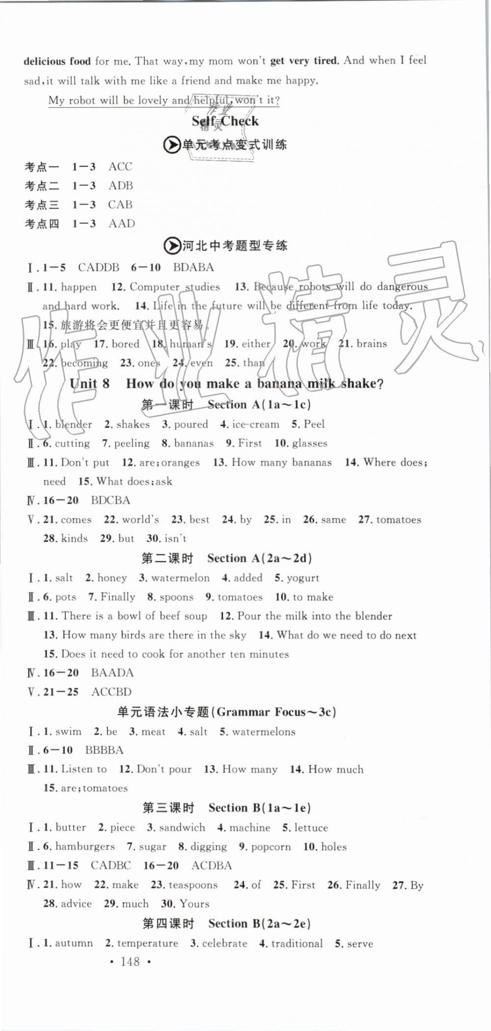 2019年名校课堂八年级英语上册人教版河北专版 第12页