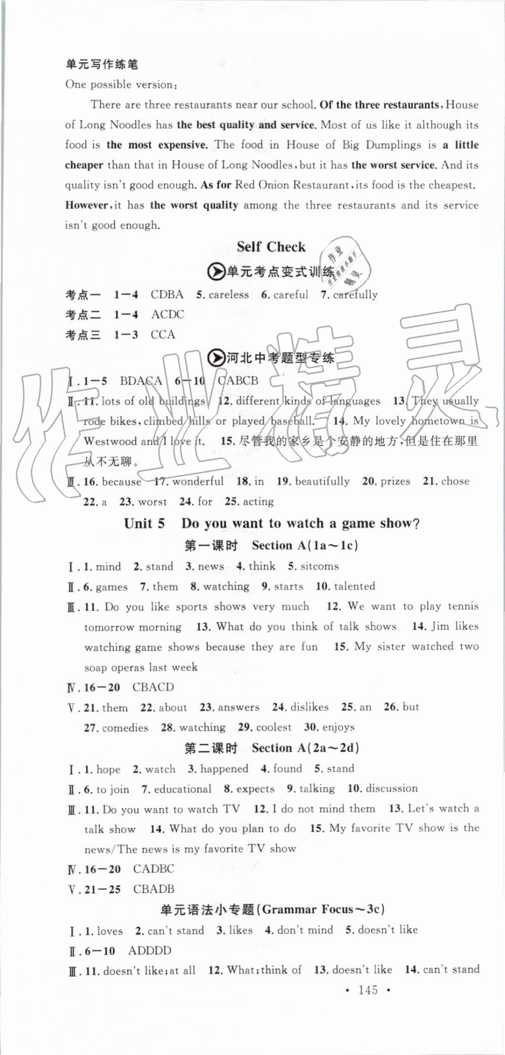 2019年名校课堂八年级英语上册人教版河北专版 第7页