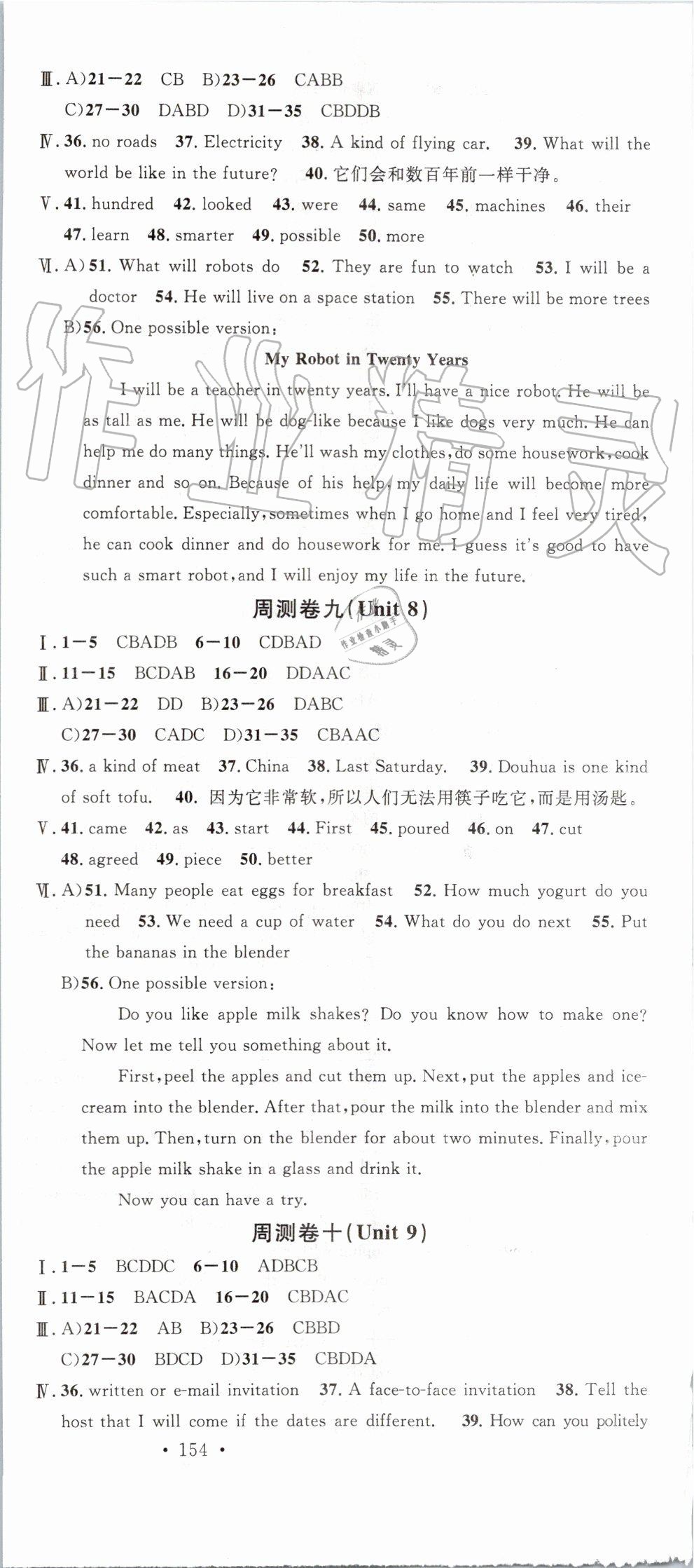 2019年名校课堂八年级英语上册人教版河北专版 第21页