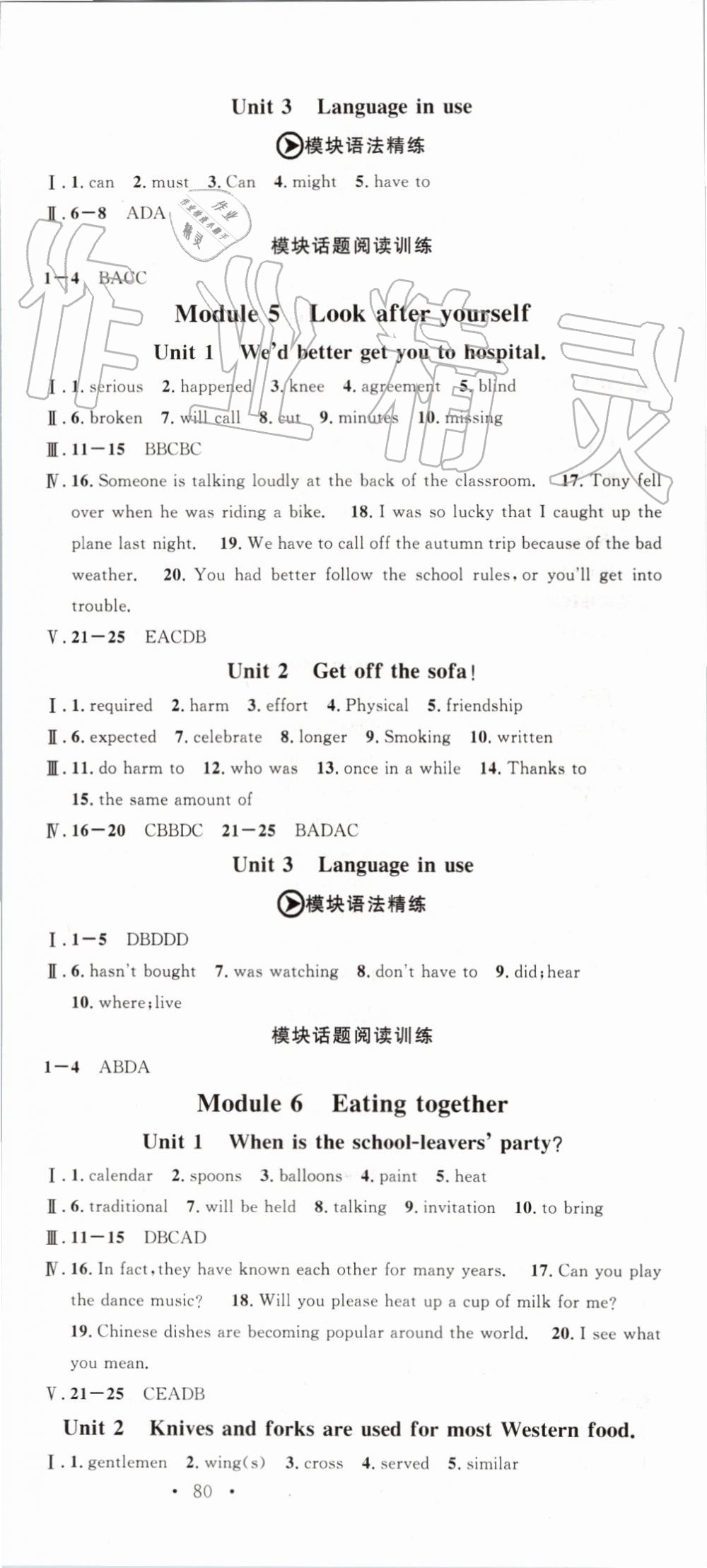 2019年名校課堂九年級(jí)英語(yǔ)全一冊(cè)外研版 第24頁(yè)