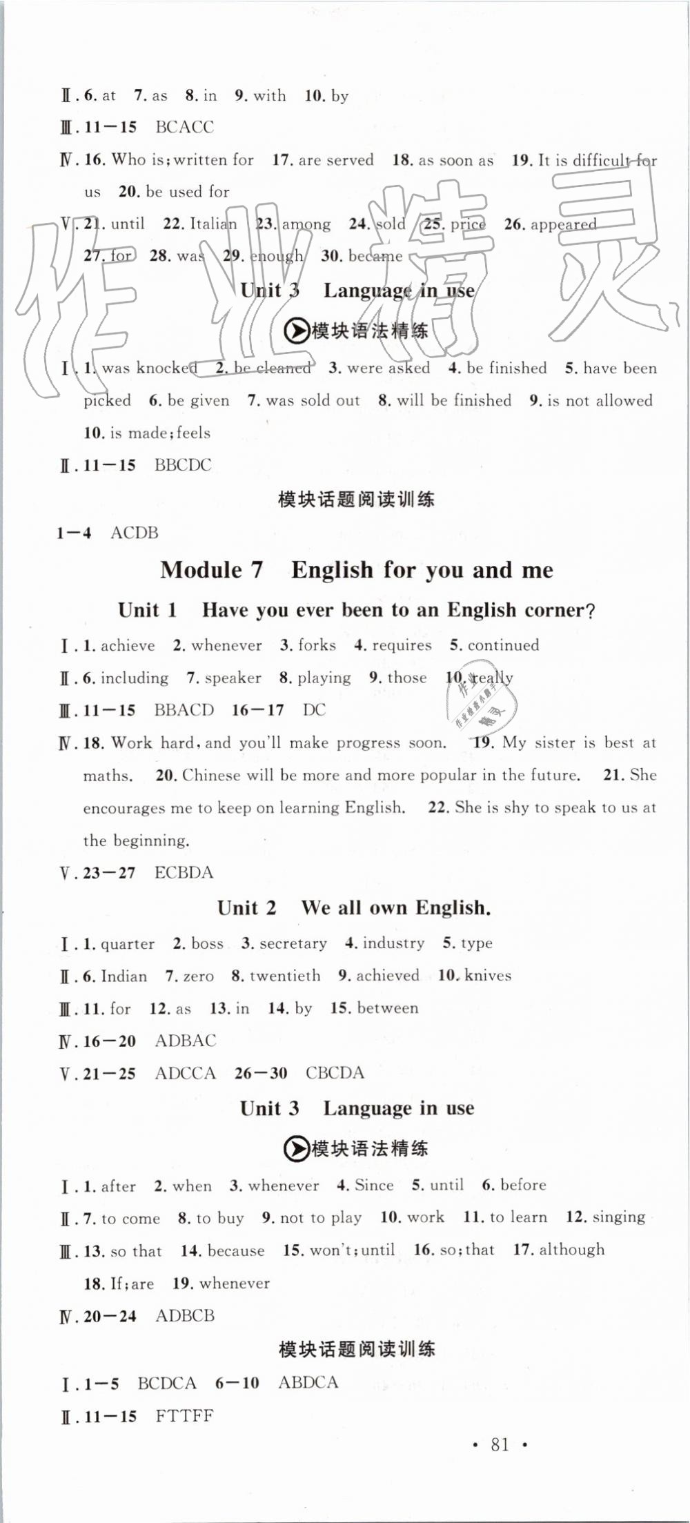 2019年名校課堂九年級(jí)英語(yǔ)全一冊(cè)外研版 第25頁(yè)