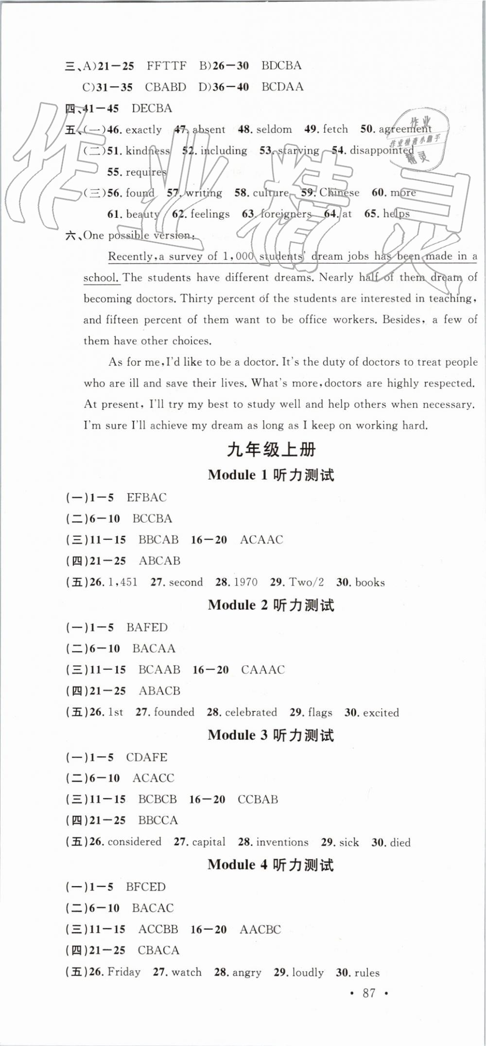 2019年名校課堂九年級英語全一冊外研版 第34頁