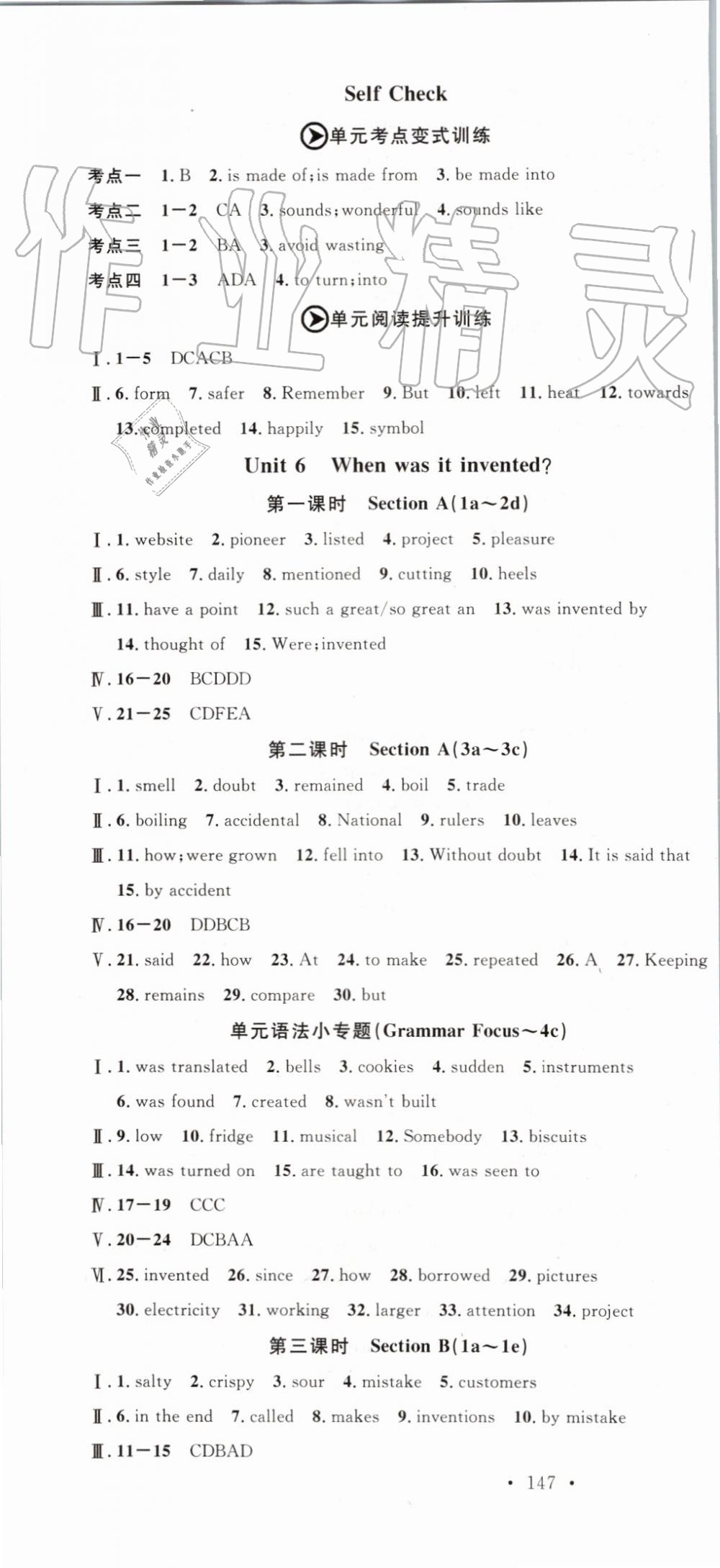 2019年名校课堂九年级英语上册人教版 第10页