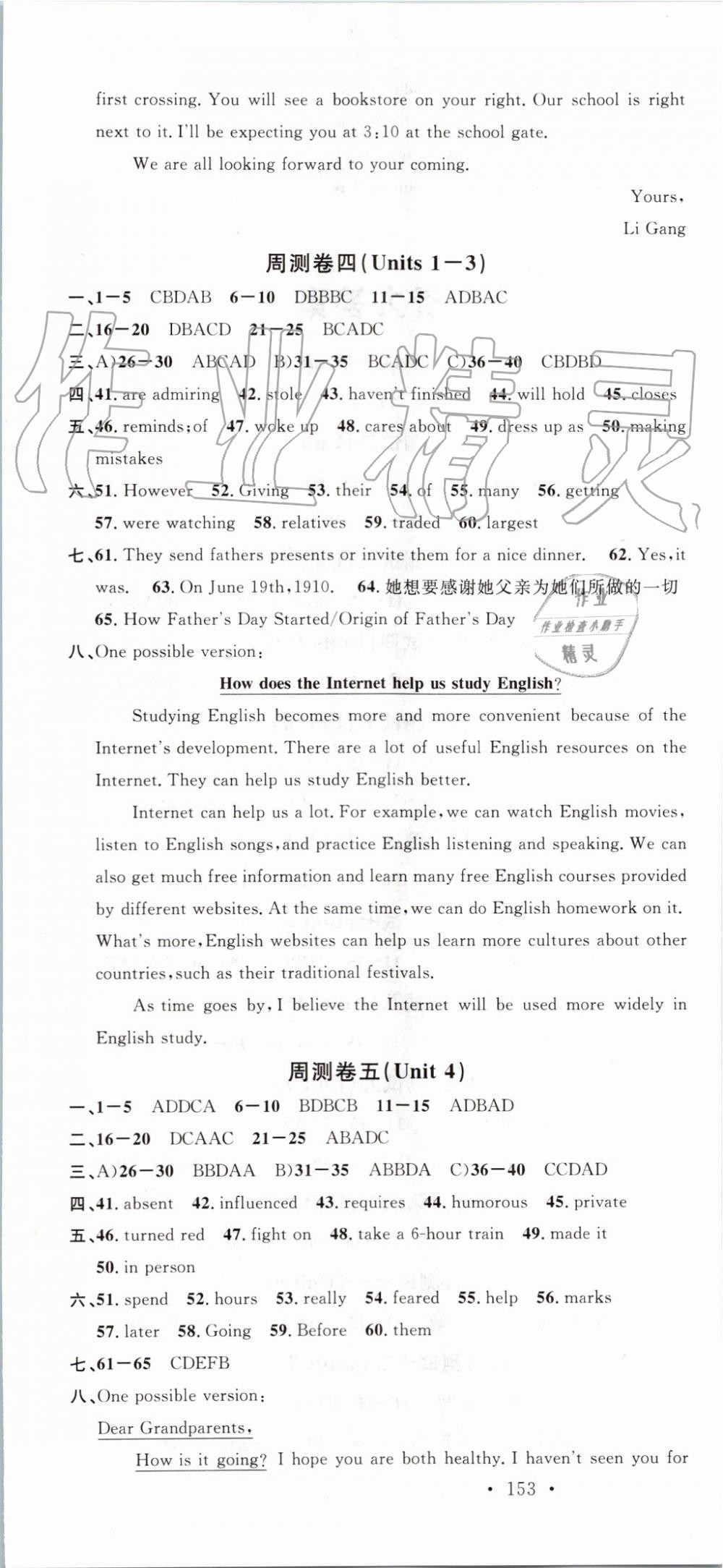 2019年名校课堂九年级英语上册人教版 第19页