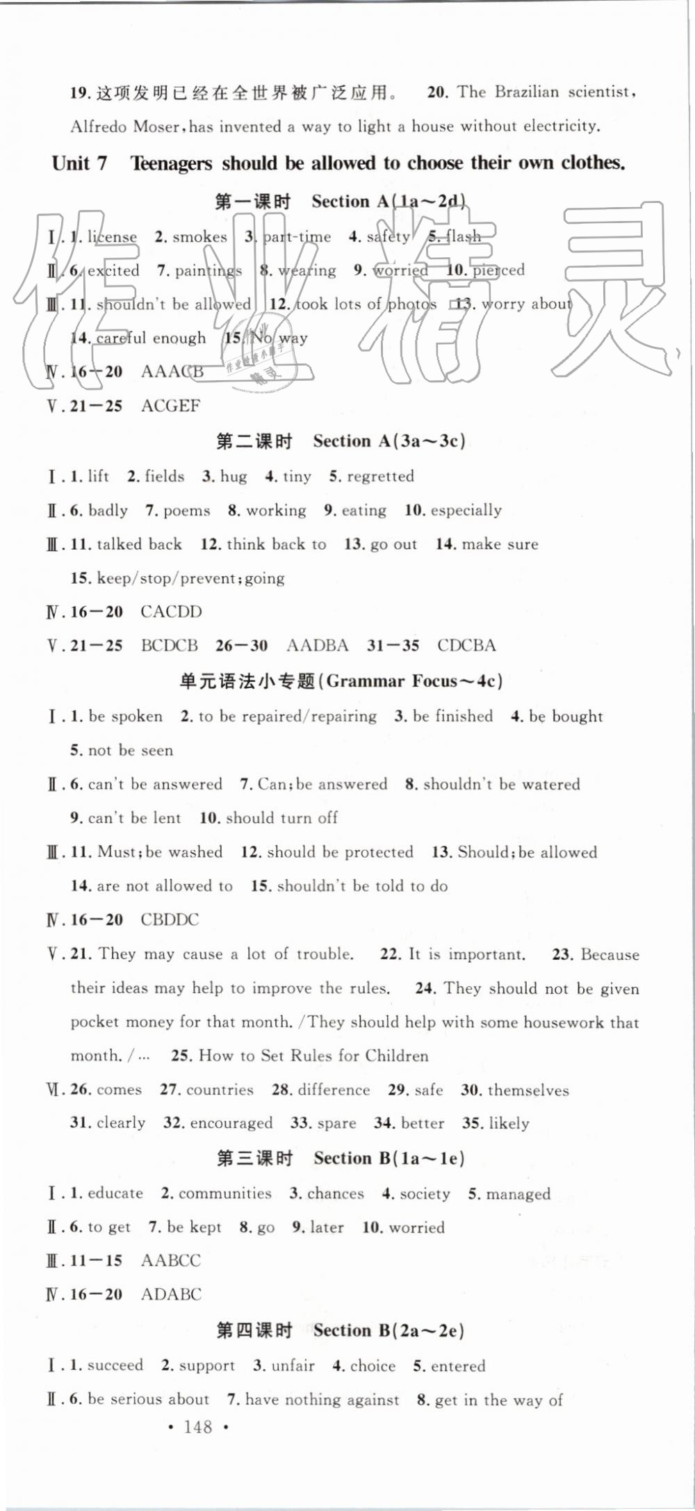 2019年名校课堂九年级英语上册人教版 第12页