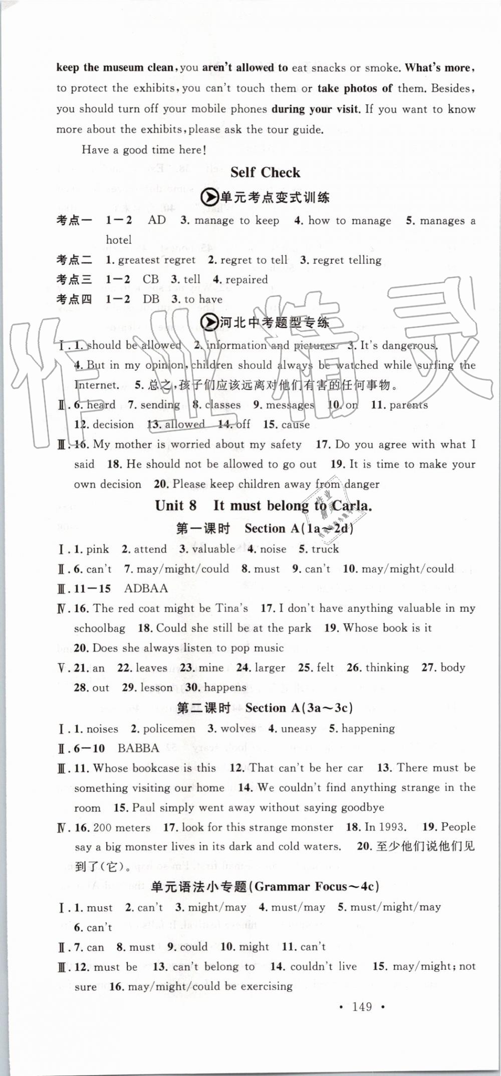 2019年名校課堂九年級(jí)英語(yǔ)上冊(cè)人教版河北專(zhuān)版 第13頁(yè)