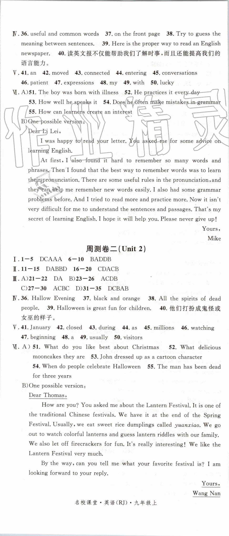 2019年名校課堂九年級英語上冊人教版河北專版 第17頁